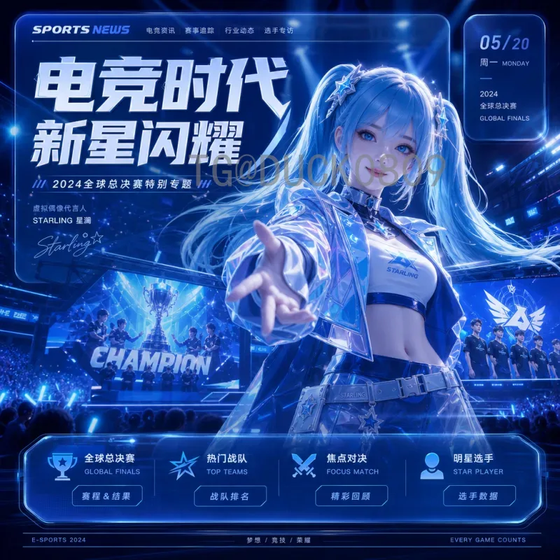 萨卡世界杯决赛比分之谜：英格兰新星能否改写历史？
